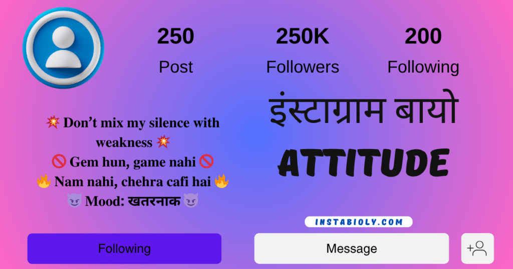 इंस्टाग्राम बायो attitude