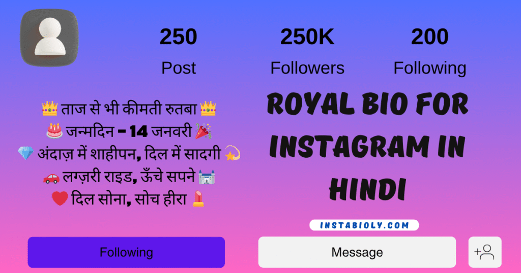 310+ Royal Bio for Instagram – Best Classy & Stylish Bio Ideas for Boys & Girls 5 royal bio for instagram in hindi