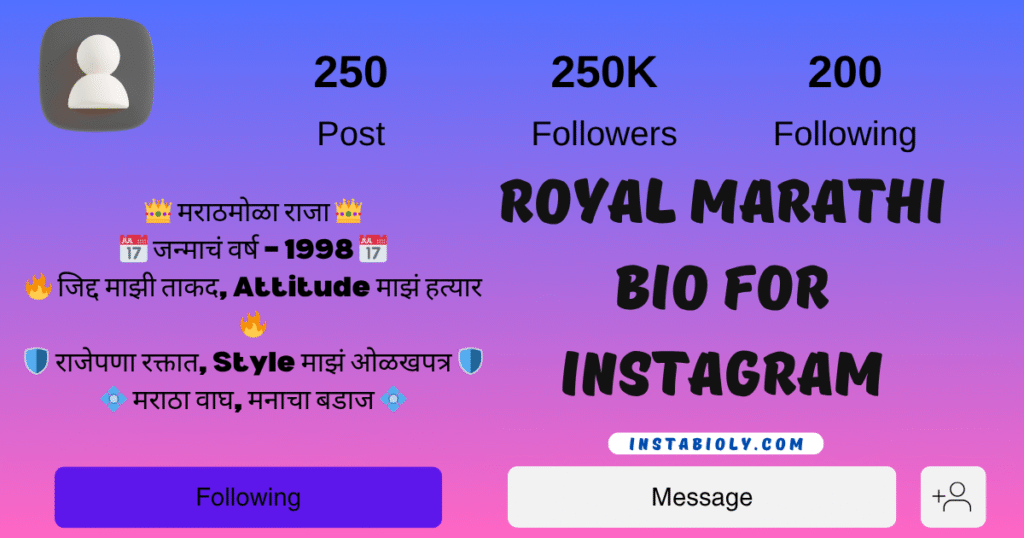 310+ Royal Bio for Instagram – Best Classy & Stylish Bio Ideas for Boys & Girls 9 royal marathi bio for instagram